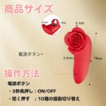 指をパワフル振動バイブに変える装着型バイブ：薔薇の魔指バイブ