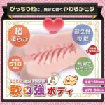 柔らかいけど刺激があるやわはだオナホ：びっちりスパイラルオーブ やわひだブリッジソフト
