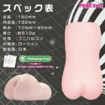 柔らかいけど刺激があるやわはだオナホ：びっちりスパイラルオーブ やわひだブリッジソフト