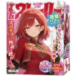 巨大イボ × 密着バブル構造でシコリ搾性 ハイパーデルトロ超柔軟素材：デルトロストーリー密着バブルストローク