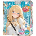 逆目イボ × 密着つぶつぶ構造でシコリ搾性 ハイパーデルトロ超柔軟素材：デルトロストーリー 密着つぶつぶストローク