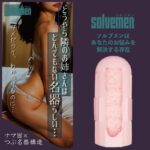 抜けそうで抜けない感覚がクセになる：どうやら隣のお姉さんは、とんでもない名器らしい…