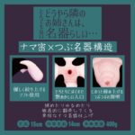 抜けそうで抜けない感覚がクセになる：どうやら隣のお姉さんは、とんでもない名器らしい…