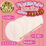 「プリッと高弾力！ゾリゾリ感MAX盛り」オナホ：とび射精せ ギャルシコレストラン 搾精ゾリゾリスパイラル 望月風花