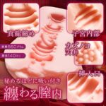 ジワジワ締める感触が良いオマホ：秘めごと淫モラル