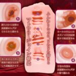ジワジワ締める感触が良いオマホ：秘めごと淫モラル