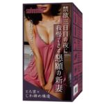 理性が溶けていくような感覚的オナホ:禁欲三日目の夜に、我慢できず懇願の新妻