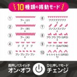 全長9cmの小型でも10パターン振動：小電マローター びくピタ ピンク