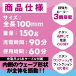 超強力振動で快感悶絶の男性用ローター：マスターバイブレーション トリプルローター