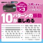超強力振動で快感悶絶の男性用ローター：マスターバイブレーション トリプルローター