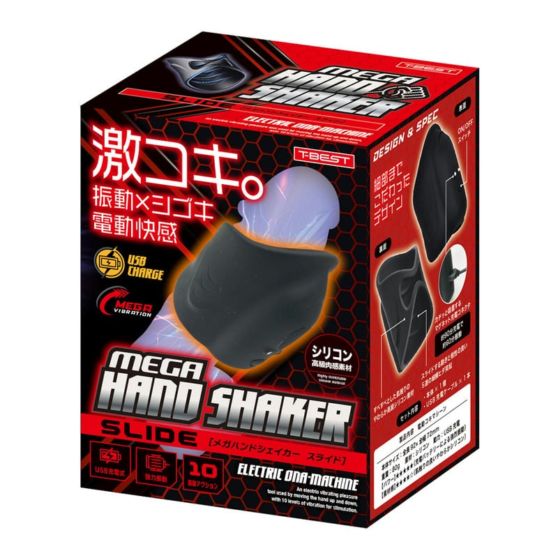 バイブレーション＆スライドで夢の手コキ体験を実現：メガハンドシェイカー　スライド