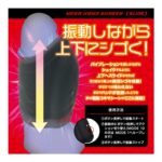 バイブレーション＆スライドで夢の手コキ体験を実現：メガハンドシェイカー　スライド