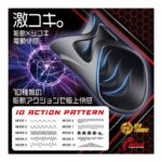 バイブレーション＆スライドで夢の手コキ体験を実現：メガハンドシェイカー　スライド
