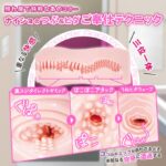 未知なる快感オナホ：ミラクルエンカウント 純粋オルガテクニカル(Miracle Encounter "JYUN SUI"Orga Technical)