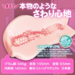 未知なる快感オナホ：ミラクルエンカウント 純粋オルガテクニカル(Miracle Encounter "JYUN SUI"Orga Technical)