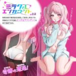 未知なる快感オナホ：ミラクルエンカウント 純粋オルガテクニカル(Miracle Encounter "JYUN SUI"Orga Technical)