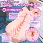癖になるトルネード名器オナホ：ミラクルエンカウント 天然アクメトルネード(Miracle Encounter "TEN NEN"Acme Tornado)
