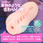 癖になるトルネード名器オナホ：ミラクルエンカウント 天然アクメトルネード(Miracle Encounter "TEN NEN"Acme Tornado)
