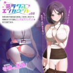 癖になるトルネード名器オナホ：ミラクルエンカウント 天然アクメトルネード(Miracle Encounter "TEN NEN"Acme Tornado)