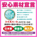 癖になるトルネード名器オナホ：ミラクルエンカウント 天然アクメトルネード(Miracle Encounter "TEN NEN"Acme Tornado)
