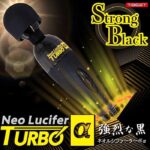 繊細から力強い振動まで可能な高性能モーター電マ:Neo Lucifer TURBO α