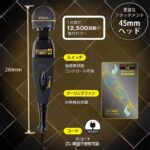 繊細から力強い振動まで可能な高性能モーター電マ：Neo Lucifer TURBO α