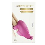 敏感なクリトリスや乳首をピンポイント刺激：二指ブラシローター