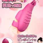 敏感なクリトリスや乳首をピンポイント刺激：二指ブラシローター