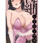 強力マイクロモーター搭載で10パターン振動がさらなる快感へ：パワフル極細シリコンプラグ