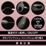 強力マイクロモーター搭載で10パターン振動がさらなる快感へ：パワフル極細シリコンプラグ