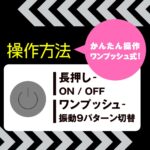 電動オナホのようなニギニギ刺激で快感昇天男性用ローター：ぷにあなロイドLight