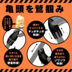 安全性と感触にこだわり高品質ソフトシリコン使用の亀頭を鍛えるローター：ぷにあなロイド［トレーニング］