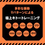 安全性と感触にこだわり高品質ソフトシリコン使用の亀頭を鍛えるローター：ぷにあなロイド［トレーニング］