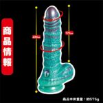 龍鱗で､堕ちる｡触れた瞬間､もう戻れない：【龍鱗 Dragon Dick】リモコンディルドバイブ