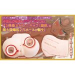 ドS美熟女NO.1キャラ「麗華」の超大型爆尻2穴ホール