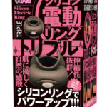 フット感抜群の肉厚シリコンリングでパワーアップ：シリコン電動リング　トリプル