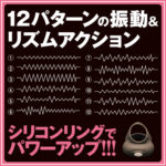 フット感抜群の肉厚シリコンリングでパワーアップ：シリコン電動リング　トリプル