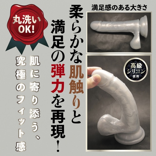 欲望を研ぎ澄ますリアルな感触な吸盤付きディルド：シルバーディック