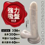 欲望を研ぎ澄ますリアルな感触な吸盤付きディルド：シルバーディック