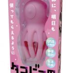 8本の触手がきみをハッピーにする男性用バイブ：タコビーの振動