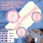 美羽の痛いほどキツく柔らかな膣内を再現AV女優オナホ：托卵の娘 【実写化コラボホール】主演 松井日奈子