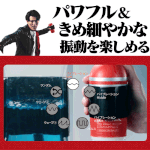 定番オナホのテンガを電動式に変身：TENGA CUP VIBRATOR　テンガ カップバイブレーター