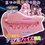 天地快変。上下自在に快楽を操作可能なオナホ：トリップReターン