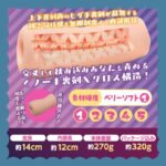 バキュームや握りしめで刺激はより強いオナホ：妖花淫法帖Xクロス