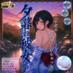 ワイルドバナナならではの遊び心あふれる一品オナホ：夕暮れ彼女